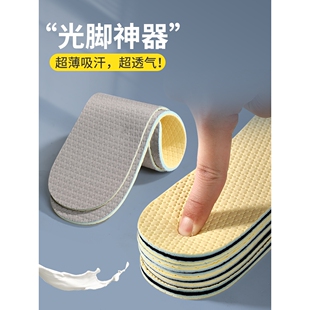 夏季 超薄乳胶鞋 防臭单鞋 男可光脚神器薄款 吸汗透气超软防滑 垫女款