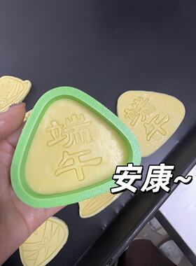 端午节3D卡通饼干粽子模具厨房家用手工DIY烘焙文字图案切模工具