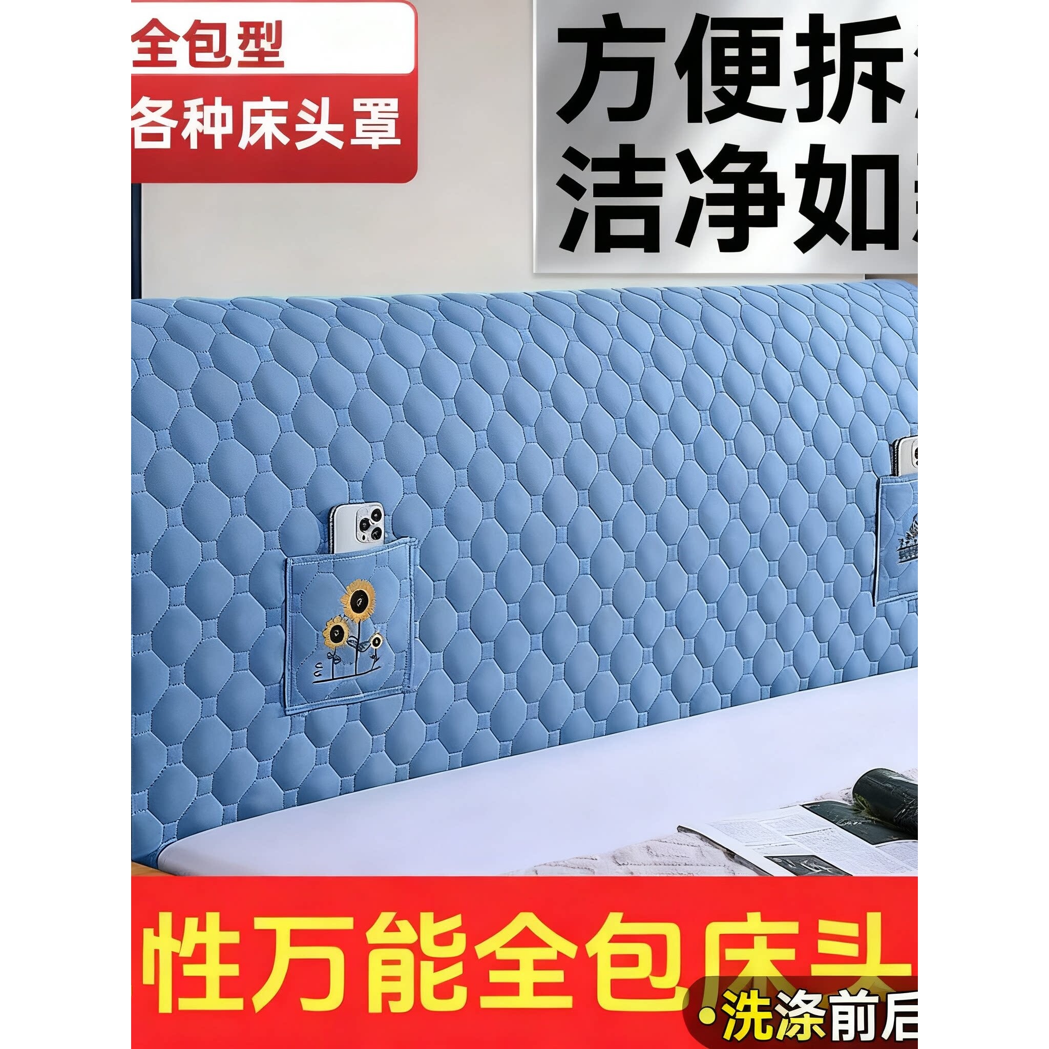 【桃绒床头罩】新款单双人全包床头罩通用床头套防尘罩靠背保护套