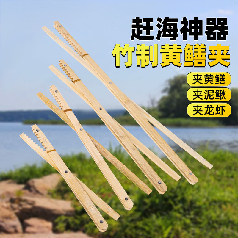 手工黄鳝夹竹制钳子竹制夹子抓善鱼夹子 控鱼器夹泥鳅防滑脱不锈