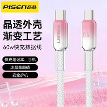 品胜冰晶2025新款适用苹果16充电器线iPhone16ProMax快充头15手机