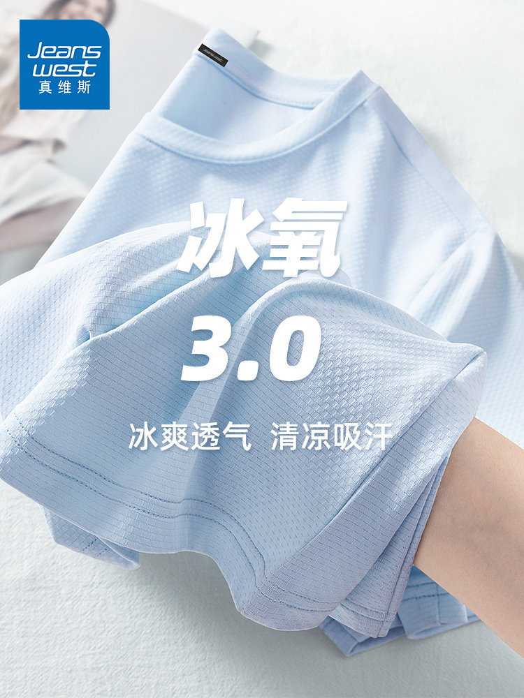真维斯冰丝防晒t恤男夏季速干凉感体恤男女同款宽松透气百搭短袖