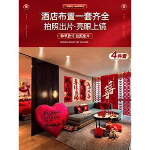 饰全套房间专用男女方卧室婚礼场景用品大全 酒店婚房布置套房装