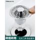 排水配件 面盆 芯推式 面盆弹出式 磁性防臭防堵过滤器 面盆漏塞