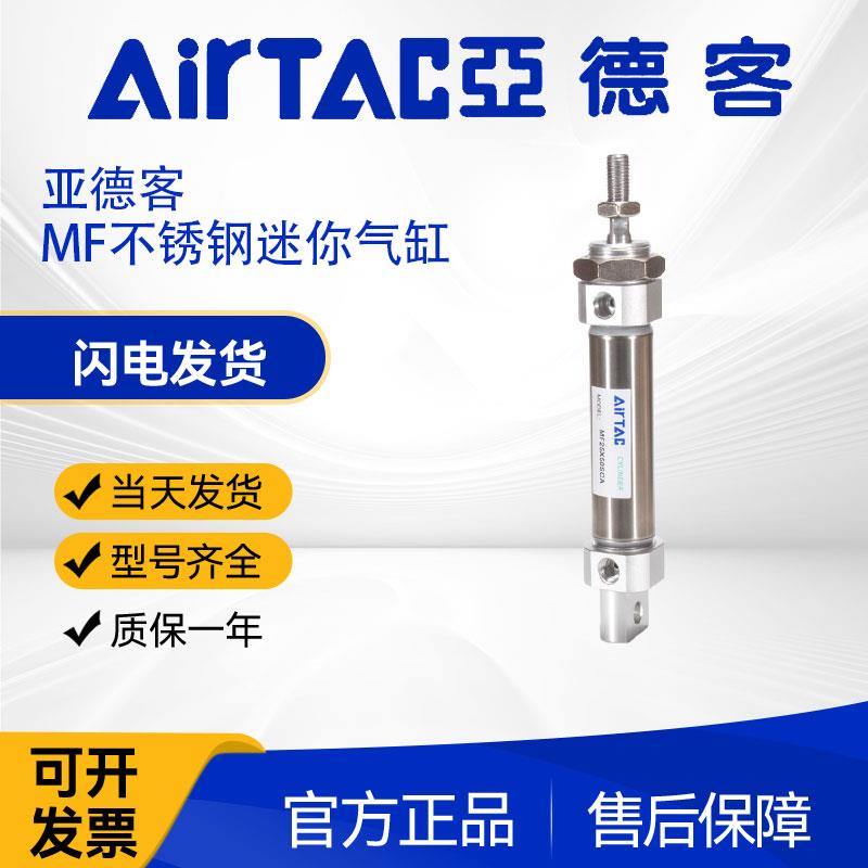 亚德客迷你气缸MF20X5025X100/32/40X50X200X300X400X500SCA/UCM