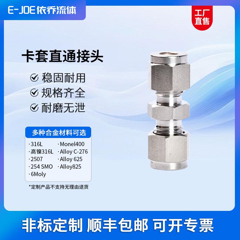 316不锈钢双卡套直通接头英制NPT1/4直通接头替代Swagelok/FITOK