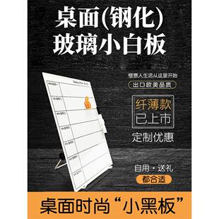 御龙桌面磁性玻璃小白板记事板留言板办公家用备留言记事录板记录