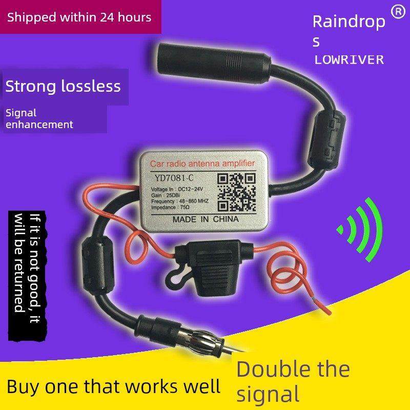 汽车无线电天线增强放大器改进型汽车导航调频信号增强Dc12~24V通