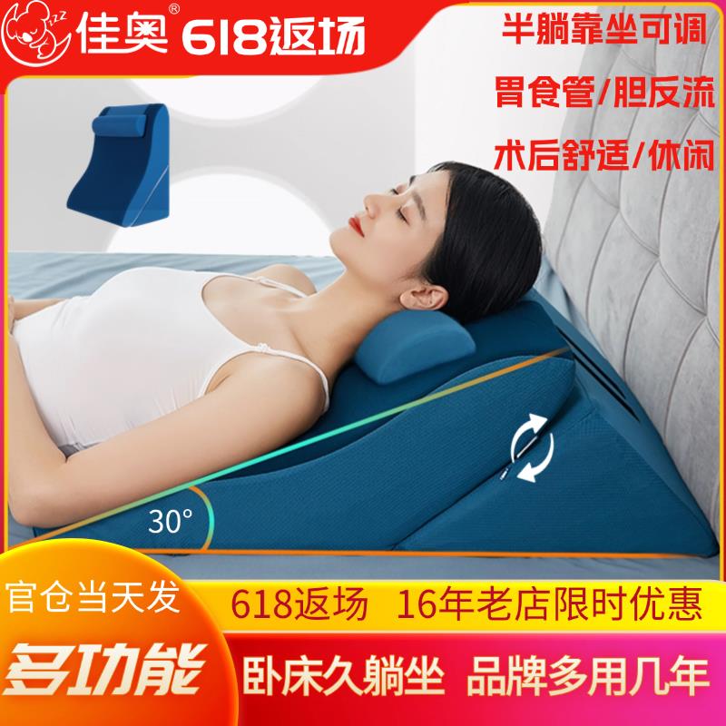 床头斜躺病人靠枕老人胃反流靠垫床上孕妇半卧位术后卧床靠背枕头