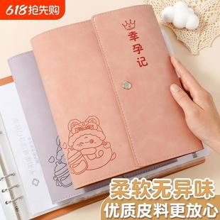 孕检收纳册A5便携蛇宝宝孕期档案册报告单子孕妇b超建档手册本A4