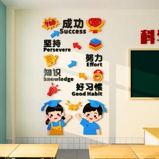 创意学校教室布置励志墙贴班级文化背景墙面辅导培训机构装饰标语
