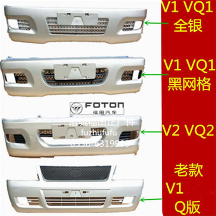 原厂适配福田时代驭菱vq1 vq2 v1 v2配件驭铃小卡前杠前保险杠
