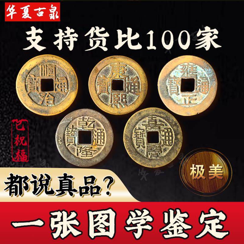 5五帝钱真品清代到代收藏级古钱币古董古玩入户门门对门压门槛,家居饰品,落地摆件,淘宝优惠券,粉丝福利购,淘宝优惠卷