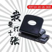 多孔打孔器A4 20孔26孔30钳打孔机 樱明草堂 活页装 订圈打洞机