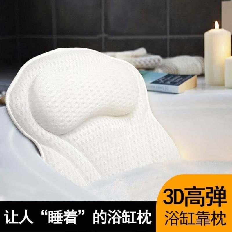 浴缸枕头靠枕腰靠防滑躺靠背垫头枕沐浴泡澡坐垫防水颈枕防水家用