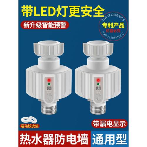 热水器防电墙万向节防火墙防漏电保护器专用安全防触电保温墙