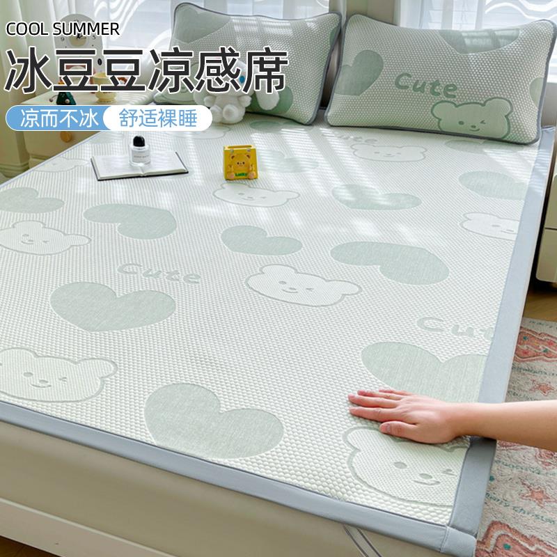夏天卡通冰豆豆冰丝凉席单件2025新款夏季空调软席凉感床单可机洗