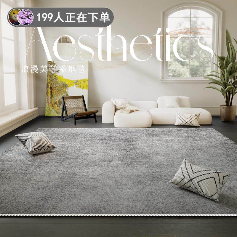纯色地毯客厅轻奢高级茶几毯免洗可擦家用卧室沙发毯日系风式地垫