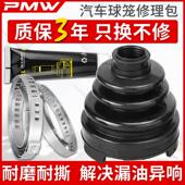 适用启辰D50x R50T70T90R30D60T60 M50V外内球笼半轴防尘套修理包