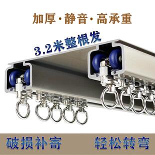 可配轴承轮送配件 重型静音窗帘轨道双排轨铝合金加厚2.0mm顶装