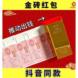 金砖红包2024龙年红包新款创意红包春节红包新年压岁钱金砖红包盒