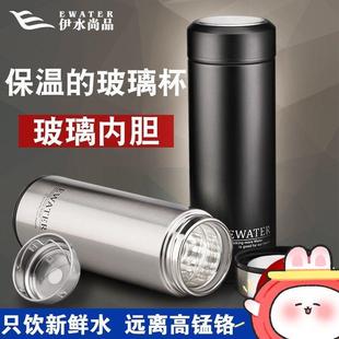 伊水尚品玻璃杯内胆真空保温杯不锈钢双层真空泡茶杯商务保冷杯