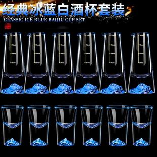 家用冰蓝金山描金白酒杯一口杯小酒杯子刻度分酒器酒盅酒具套装