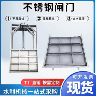 钢制闸门水利工程方闸门不锈钢止水闸门手电筒两用机闸一体钢坝闸