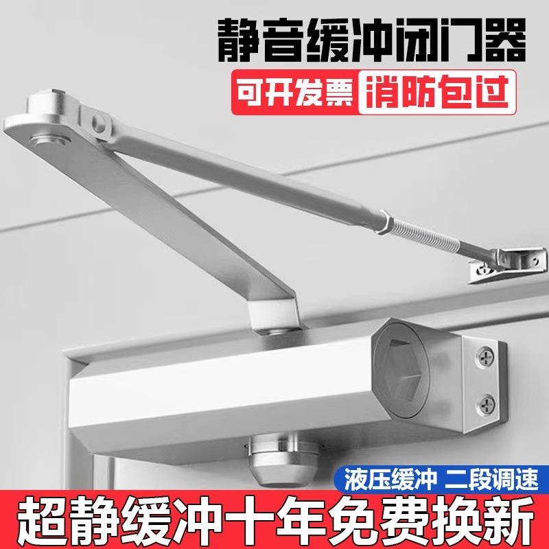防火门闭门器缓冲静音自动关门器消防安全门推拉自动装置定位关门