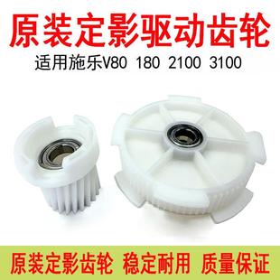 施乐V80 3100定影主电机驱动齿轮 V170 2100 007K19450 180 原装