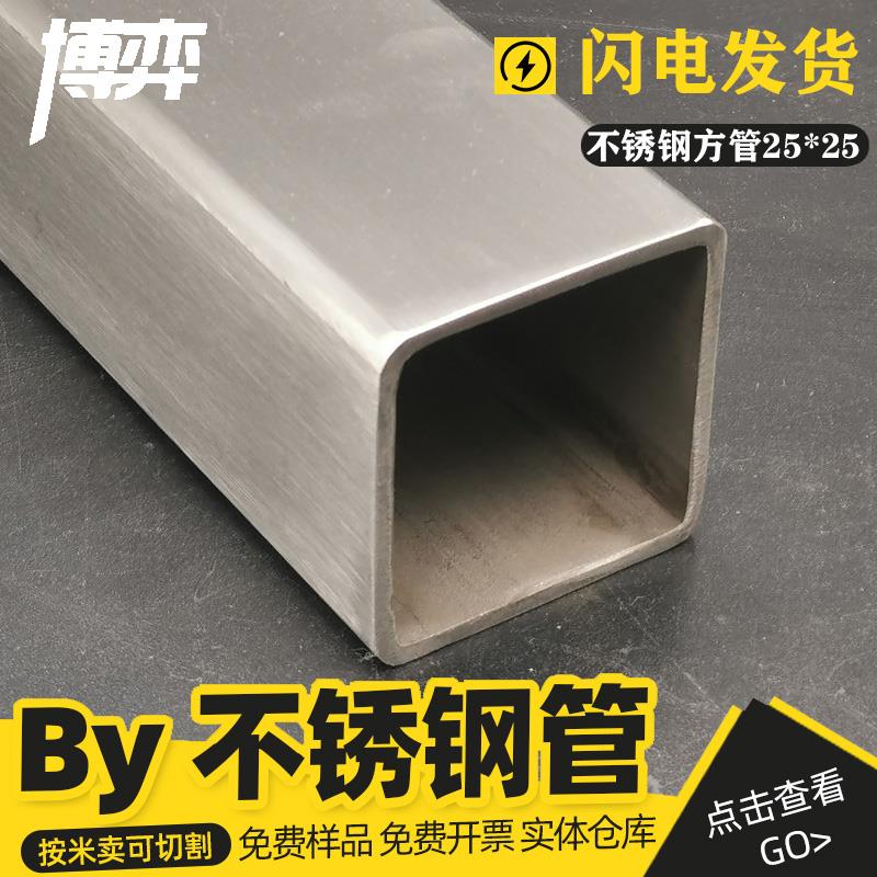 304/316不锈钢方管矩形管扁管201拉丝光亮加厚工业无缝管零切加工