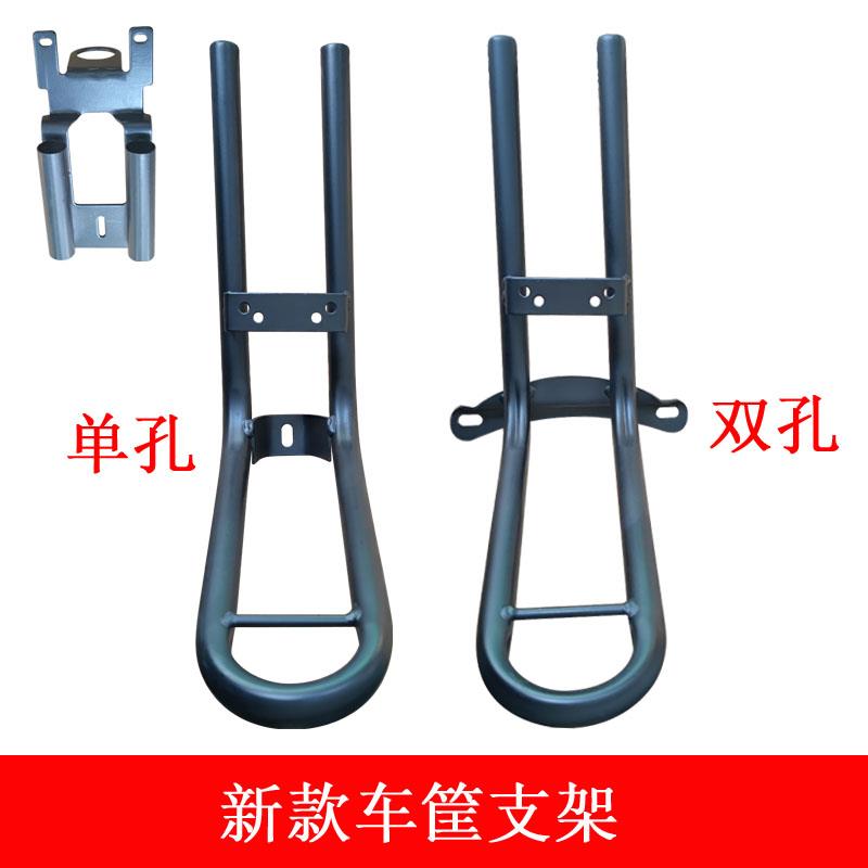 电动车车筐支架新款车篮子支撑架两件式车筐架库里南车筐托 托架