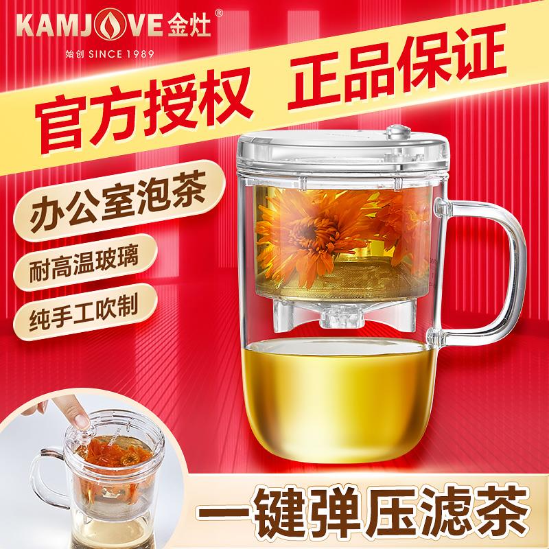金灶明尊玻璃飘逸杯茶水分离过滤泡茶壶创意单人泡茶杯一人冲茶器