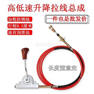 取力器拉线 线高低速软轴控制器开 关适用翻斗车农机施肥机船用排