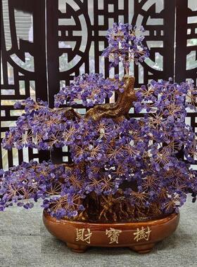 天然紫水晶发财树摆件家居招财转运装饰工艺礼品摆饰店铺门店做生