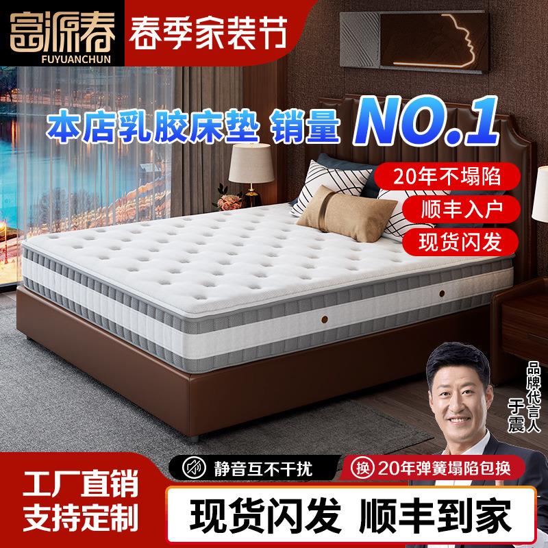 弹簧乳胶床垫席梦思20cm厚软硬两用1.8m护脊床垫子2.0米x2.2m定制