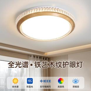 卧室灯简约现代吸顶灯北欧家用房间圆形轻奢中古风创意餐厅客厅灯