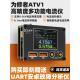 为修者ATV1高精度多功能电流仪安卓UART故障分析电流音阶提示