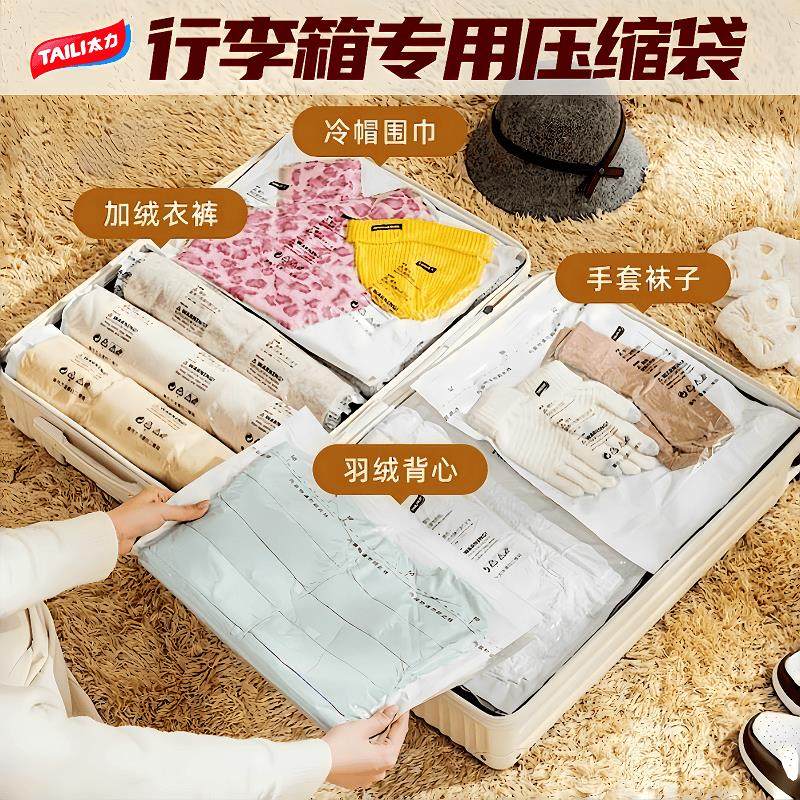 行李箱专用真空压缩袋羽绒服衣物免抽气收纳袋旅游分类打包整理袋,收纳整理,衣物压缩袋,淘宝优惠券,粉丝福利购,淘宝优惠卷