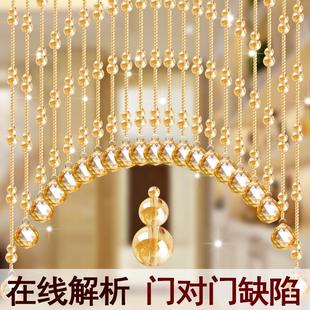 饰客厅免打孔厕所拱形挂帘子 水晶葫芦珠帘网红卧室门帘隔断玄关装
