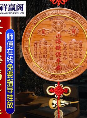 桃木山海镇化解室外开过室内光山室内化解海镇挂件镇宅大门口摆件