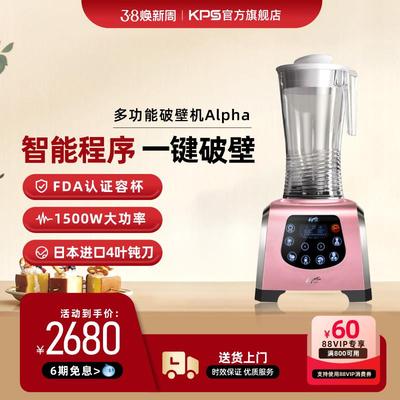 Kps/祈和家用温控多功能全自动物理加热破壁料理机自动清洗Alpha