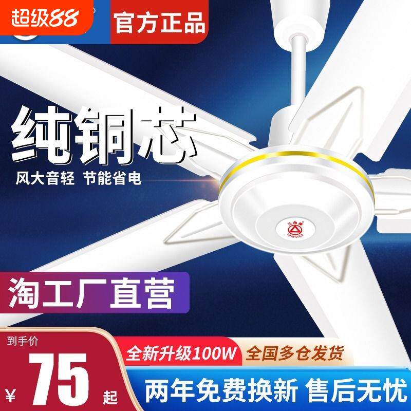 三角牌吊扇铁叶家用客厅餐厅宿舍工业56寸遥控款五叶大风力1400mm