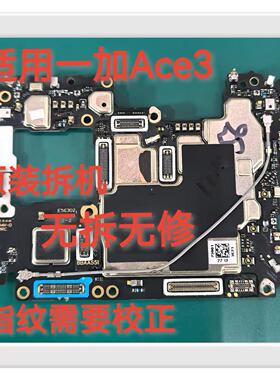 OnePlus/一加ace3 1+Ace3 一加12 一加ace2 1+ace2主板