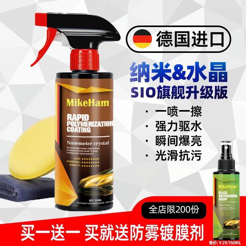 汽车镀膜剂车漆镀晶纳米镀膜液手喷喷雾渡晶漆面车窗打蜡上光增亮