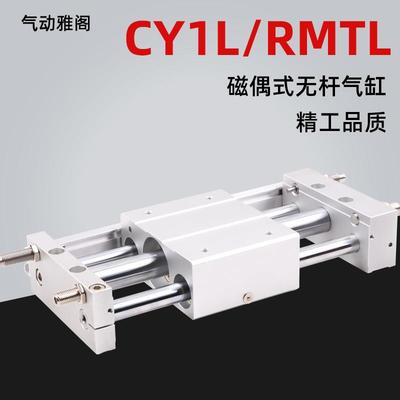 磁偶式带导轨无杆气缸CY1L10/15/20/25/32RMTL40X500导杆气动滑台