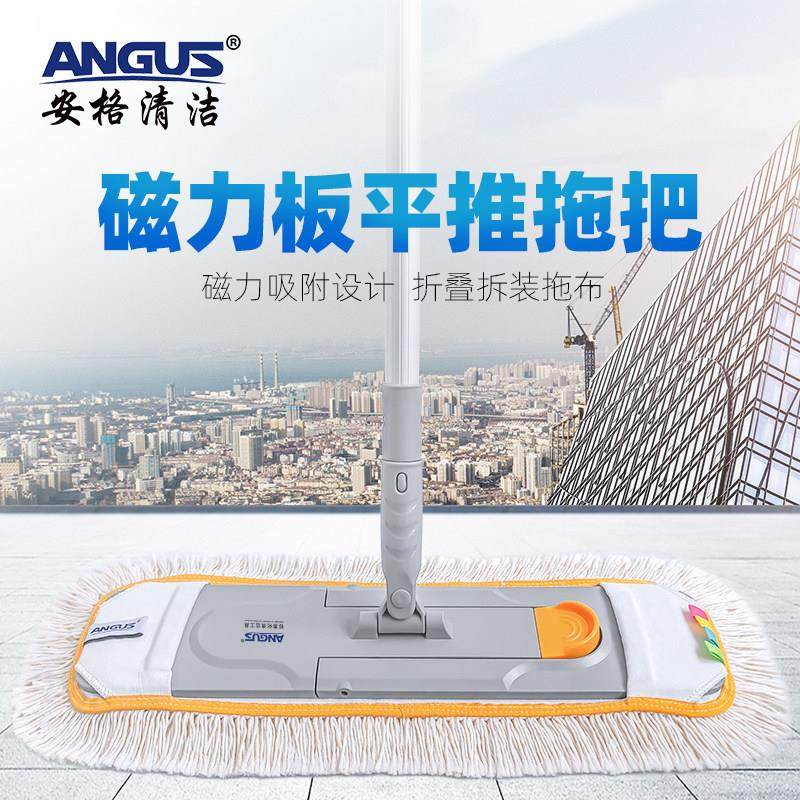 安格清洁替换家用客厅干湿两用棉纱磁力板平推拖把大号家用一拖净,家庭/个人清洁工具,水拖,淘宝优惠券,粉丝福利购,淘宝优惠卷