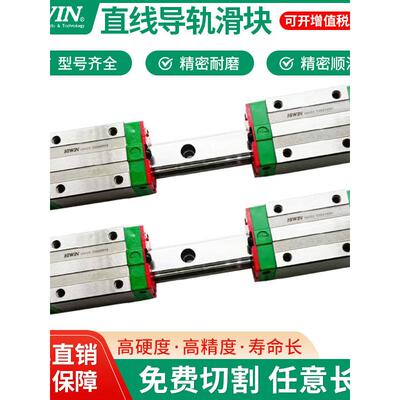 Hiwin台湾原装银色导轨滑块h20方形滑块微滑块Rg滚轮导轨