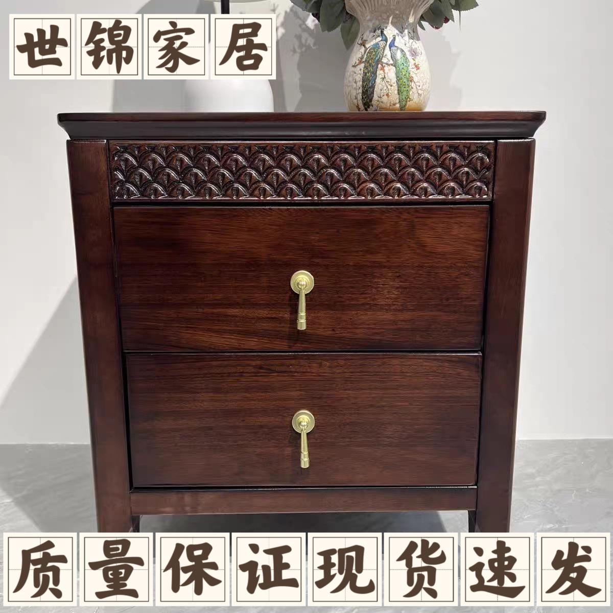 现代简约新中式实木床头柜床边柜乌金木色家用卧室收纳储物柜整装