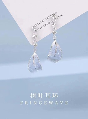 海盐冰晶树叶流苏耳环女小众独特蓝色仿水晶气质耳环2026新款爆款